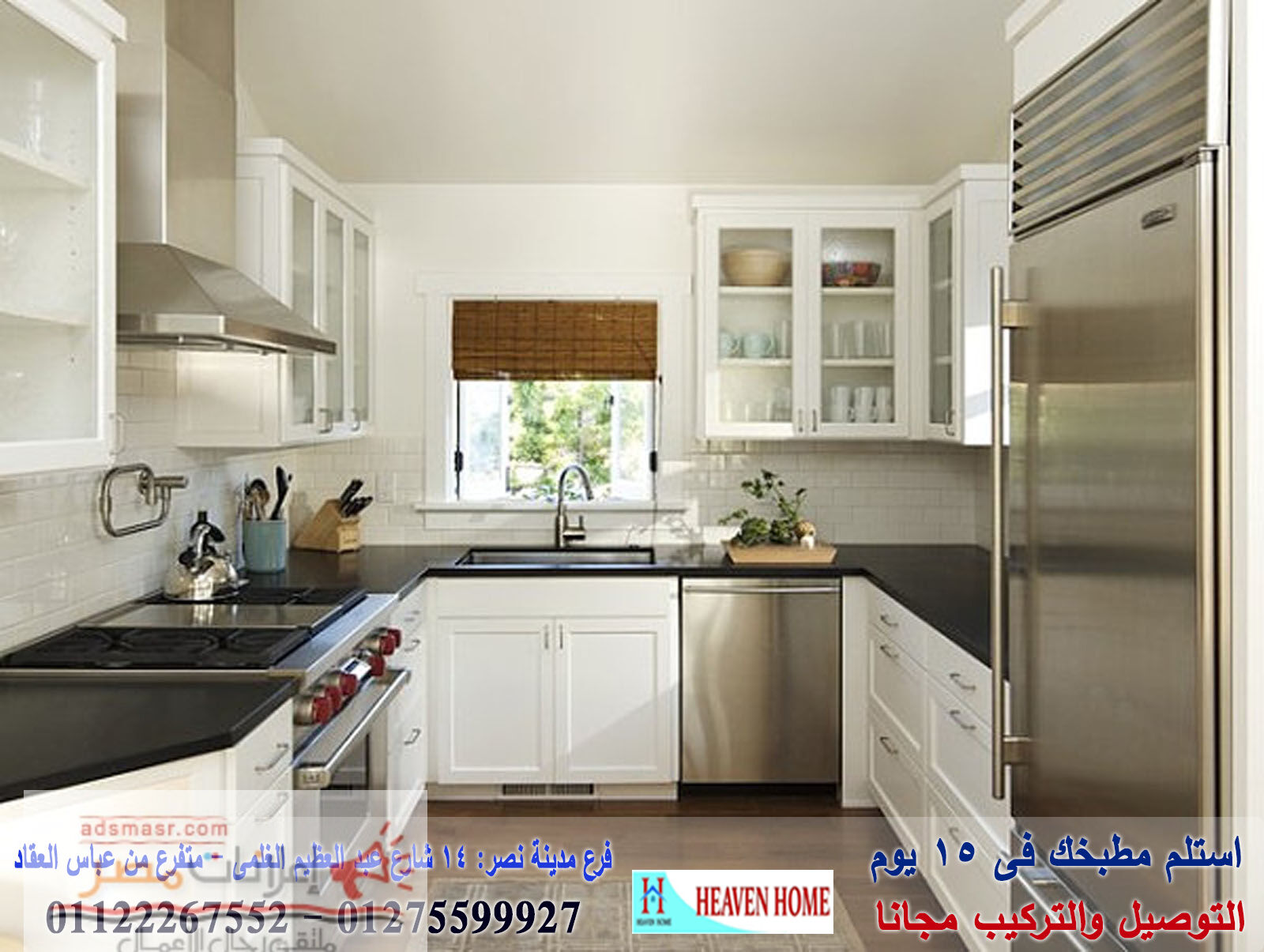 وحدات مطابخ خشب/توصيل وتركيب مجانا*ضمان01122267552 اعلانات مصر