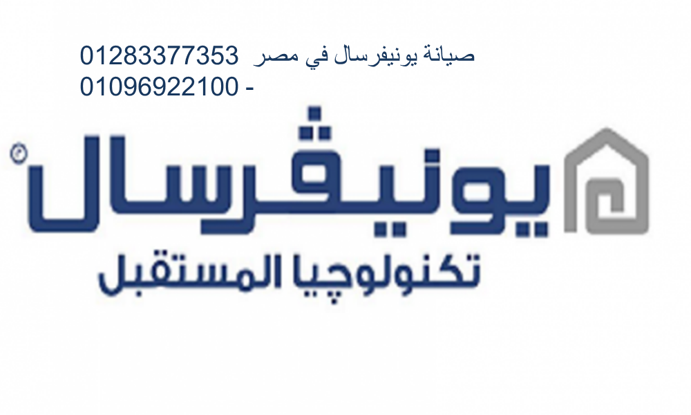رقم ضمان غسالات توشيبا العربي الجيزة 01210999852