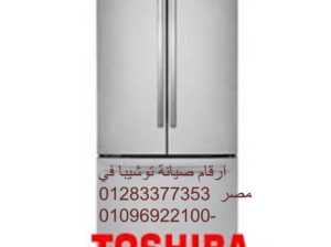 رقم ضمان غسالات شارب العربي الجيزة 01112124913