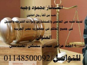 محامى قضايا اسرة فى مصر