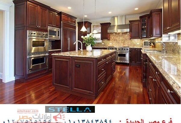 مطبخ خشب- شركة ستيلا 01207565655