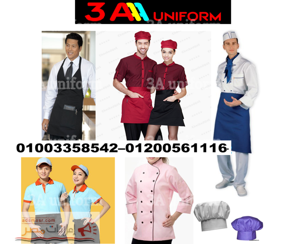 chef uniforms 01003358542