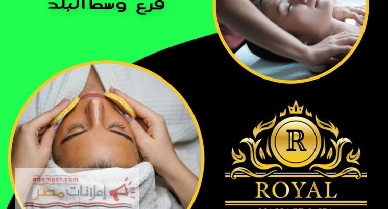 Royal Spa Egypt – هذا الاعلان غير مقبول لدينا رجاء الحزف مصر الأول