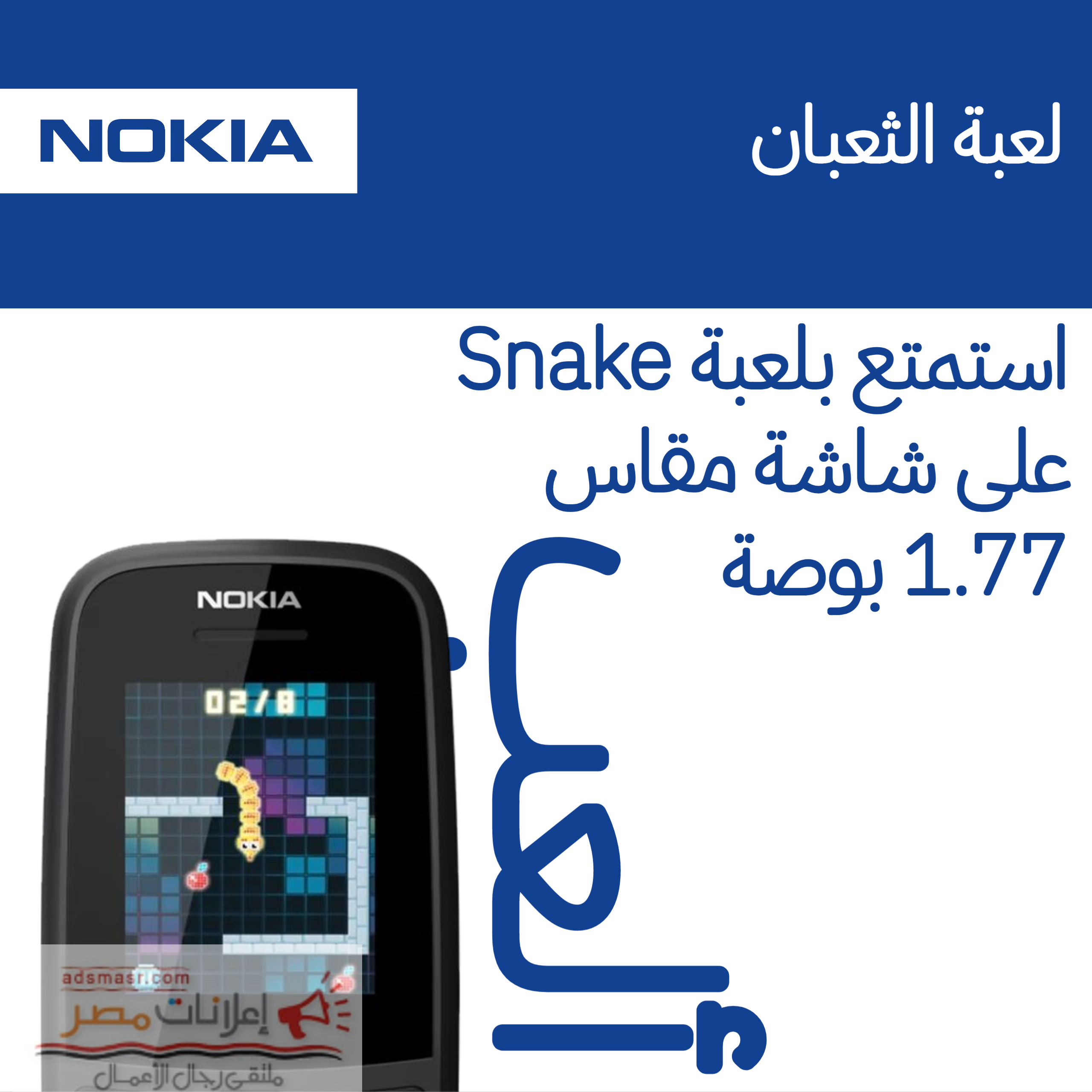 Nokia 105 تليفون