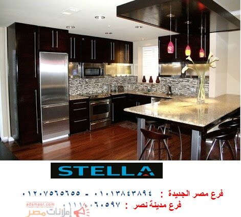 مطابخ خشب الوان- شركة ستيلا 01207565655