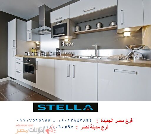مطبخ بولى لاك- شركة ستيلا 01207565655
