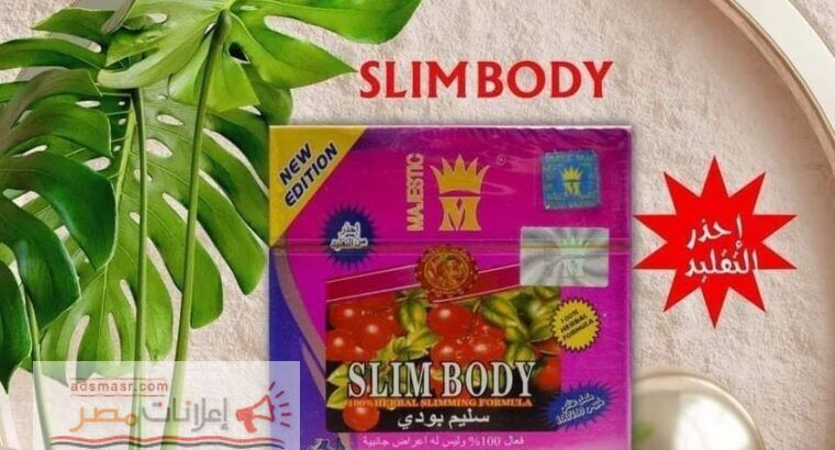 Slim Body لايسبب الترهلات ولا يؤثر علي شكل الجلد