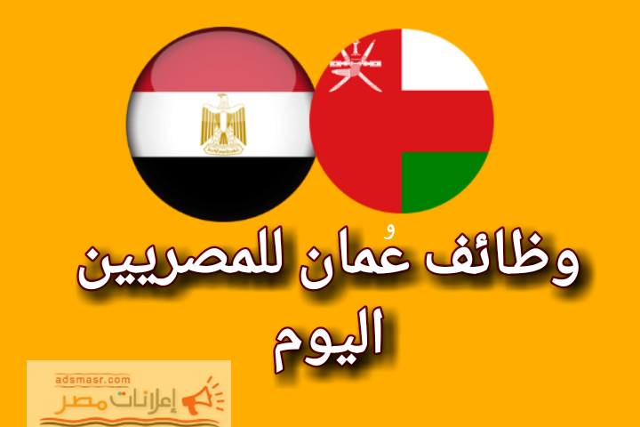 مطلوب للعمل بسلطنة عمان مدرس / معيد / مدرب معتمد