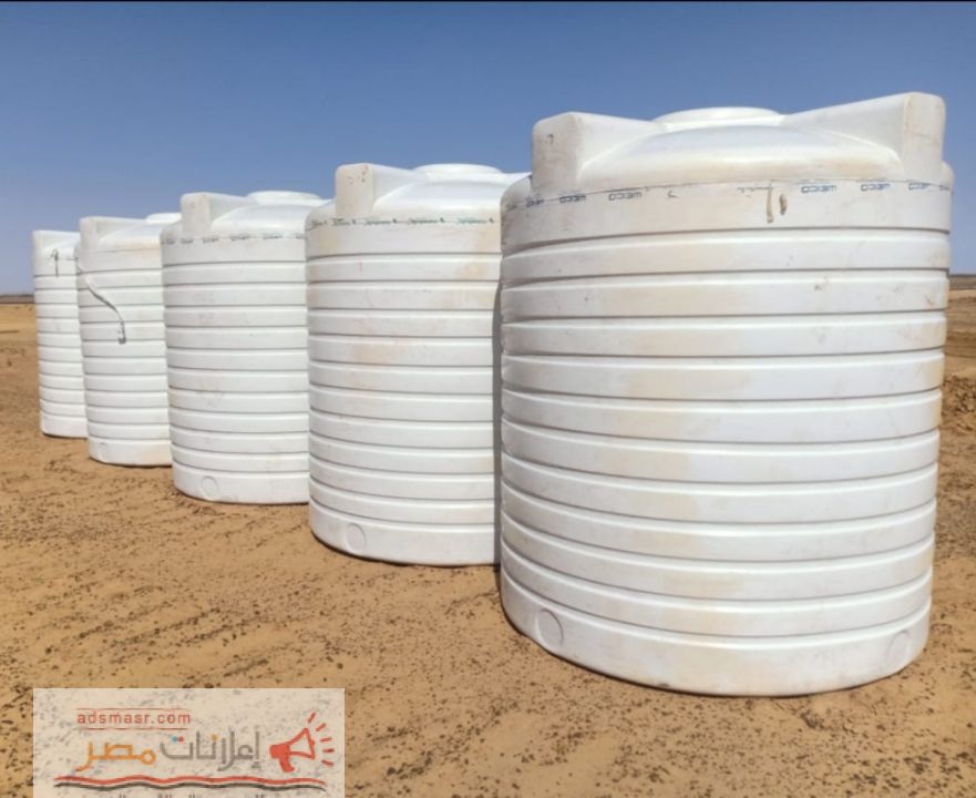 خزانات مياه الشرب الآمل للتوريدات العمومية بيور