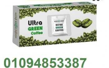 أعشاب الترا جرين كوفي للتخسيس ultra green coffee