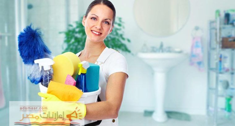 شغالة عاملة خادمة تنظيف منازل