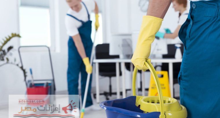 شغالة عاملة خادمة تنظيف منازل