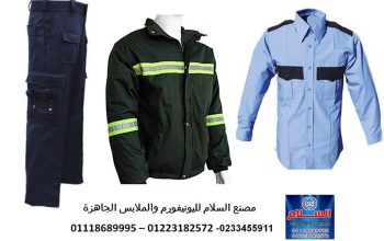 Security Uniforms 01223182572
