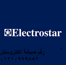 مركز صيانة الكتروستار شبرا مصر 01220261030
