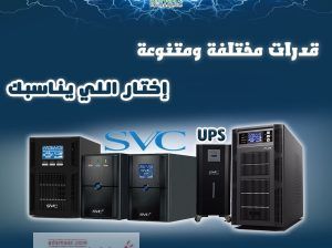 مركز صيانه Ups في مصر 01020115252