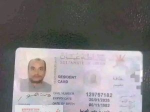 يوجد فيز سنتين وتأشيرات زياره إلى سلطنة عمان