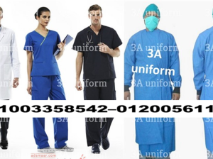 شركات تصنيع يونيفورم مستشفيات 01003358542