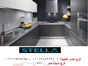 ​Kitchens-Algeria Street -stella 01013843894