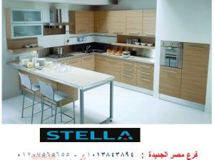 Kitchens/ Ahly club/ stella 01210044806
