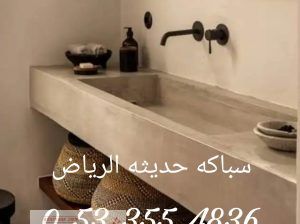 ترميم حمامات ومطابخ الرياض 0533554836