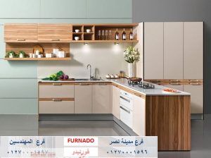 شركة مطابخ مكرم عبيد/ ابداع في التصميم 01270001596