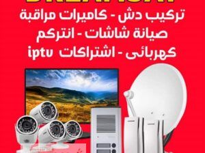 تركيب شاشات تلفزيون مصر الجديدة 01203390341 فنى دش