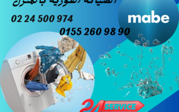 خدمة صيانة مابى فى مصر 0224500974
