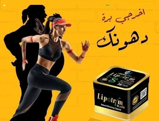 كبسولات ليبوتريم للتخسيس وحرق الدهون