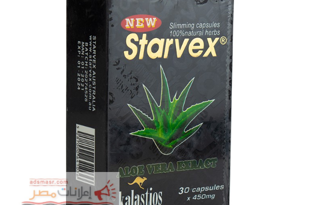 كبسولات ستارفيكس للتخسيس وتثبيت الوزن | starvex