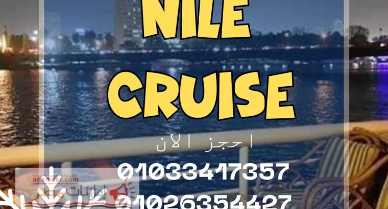 افضل باخرة على النيل – نايل كروز القاهرة