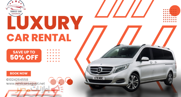 سيارات مرسيدس فيانو للايجار