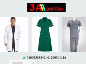 مصنع ملابس مستشفيات 01200561116 – 01003358542 