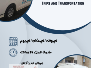 تاجير عربيات بالسائق في مصر – ميراج للرحلات والنقل
