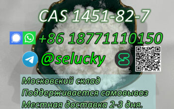 CAS 1451-82-7 BK4 in Russian warehouse Telegram: s