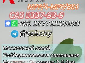 Telegram:selucky CAS 5337-93-9 4-Methylpropiopheno