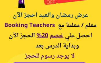 معلمة قدرات تحصيلي كمي لفظي في الرياض 0581441101📞