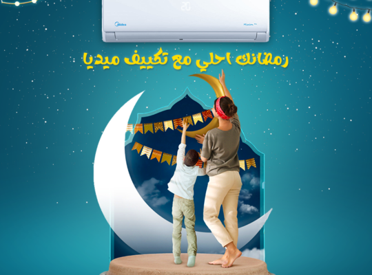 اسعار تكييف ميديا 2024 | مميزات | انواع