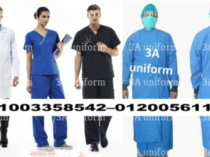 مصنع ملابس مستشفيات 01003358542