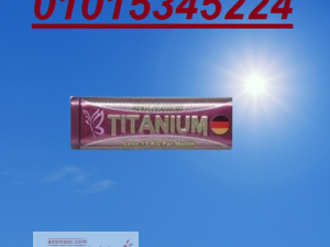كبسولات تيتانيوم للتخسيس وحرق الدهون01140963128