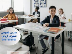مدرس لغة انجليزية في الرياض 0537655501