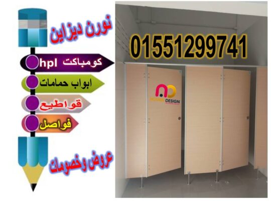 كومباكت hpl هندى جرين لام