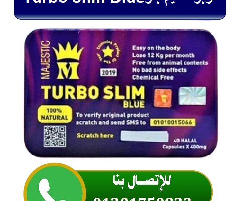 تربو سليم بلو Turbo slim Blue