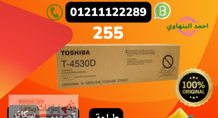 احبار توشيبا 255