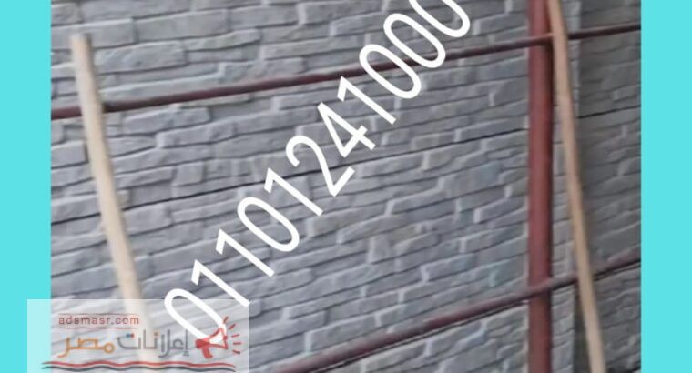 اسوار خرسانية – الاسوار الخرسانية 01092001780
