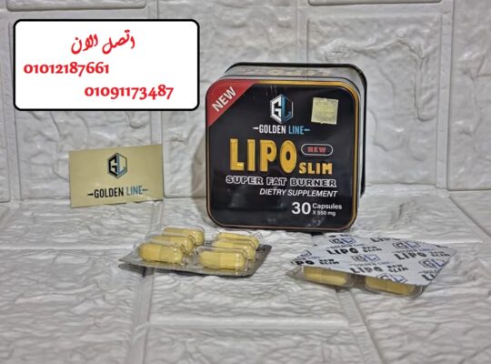 كبسولات ليبو سليم الاسود لحرق الدهون 01012187661