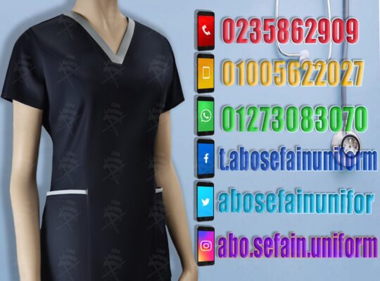 يونيفورم الاطباء-يونيفورم التمريض-الزى الطبى