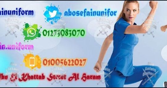 يونيفورم الاطباء-يونيفورم التمريض-الزى الطبى