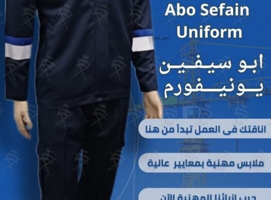 الـ زى الموحد للمهندسين و عمال المصانع و الشركات