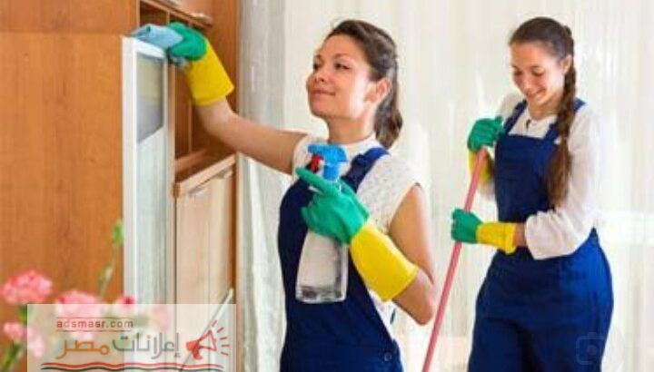 شركة هوم كلينك للخدمات المنزليه