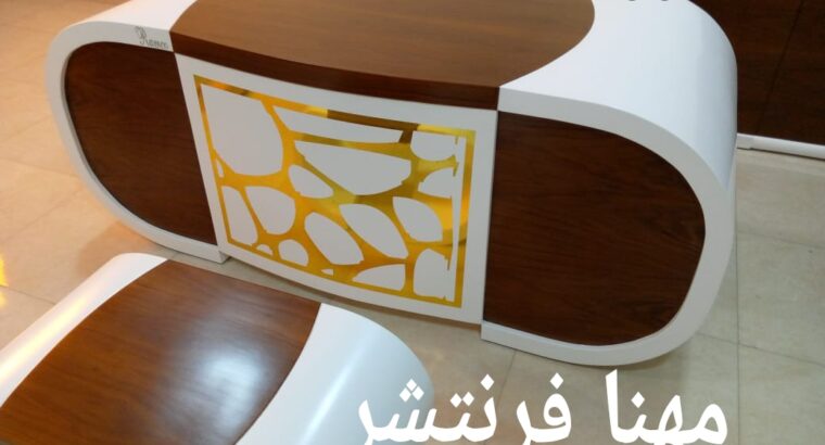 مصانع مهنا رقم (1) فى فرش مكاتب بأفضل سعر بمصر